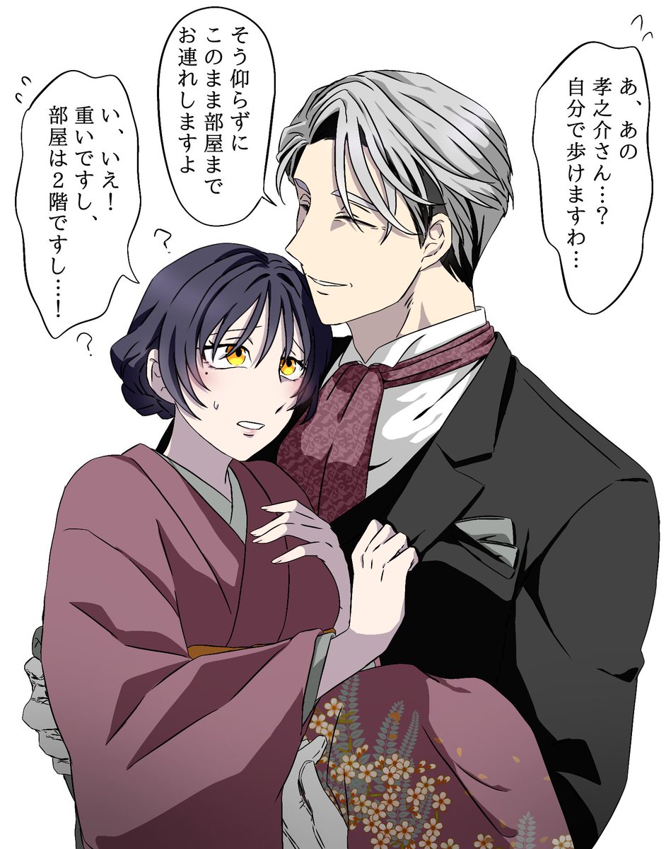 skebリクエスト
蛭谷夫妻

#蛭谷家物語 