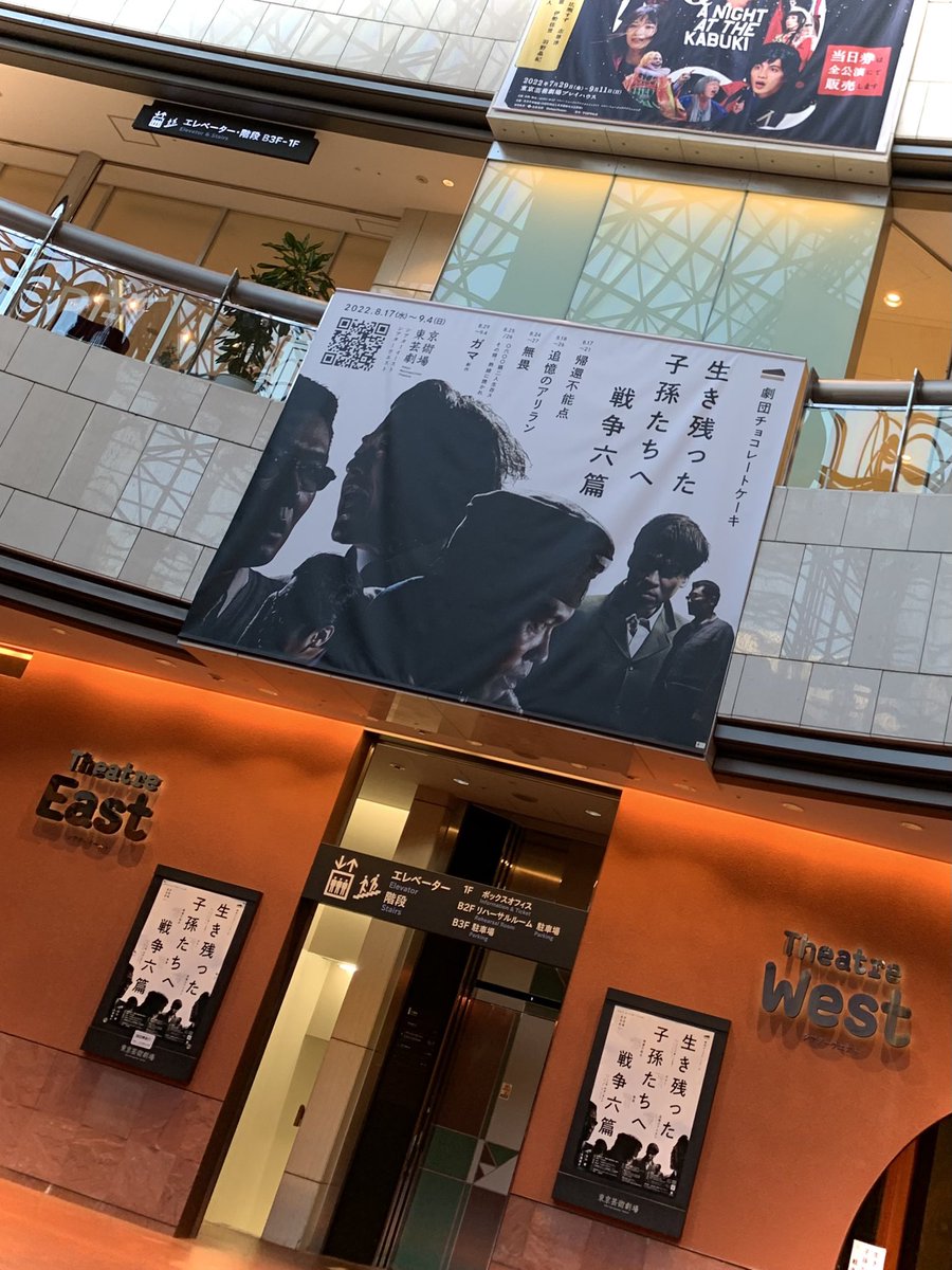 cf_arce's tweet photo. 芸劇シアターウェストにて劇チョコ『生き残った子孫たちへ戦争六篇』 #追憶のアリラン 観劇。大きな主語で語ることの危うさ。日本人、朝鮮人で括れない、ひとりひとりの良心と気高さが問われている。この作品群は『子孫たち』への切なる希望なのか。どうか最後まで無事に駆け抜けてほしい舞台。 https://t.co/otlBA2QoZw