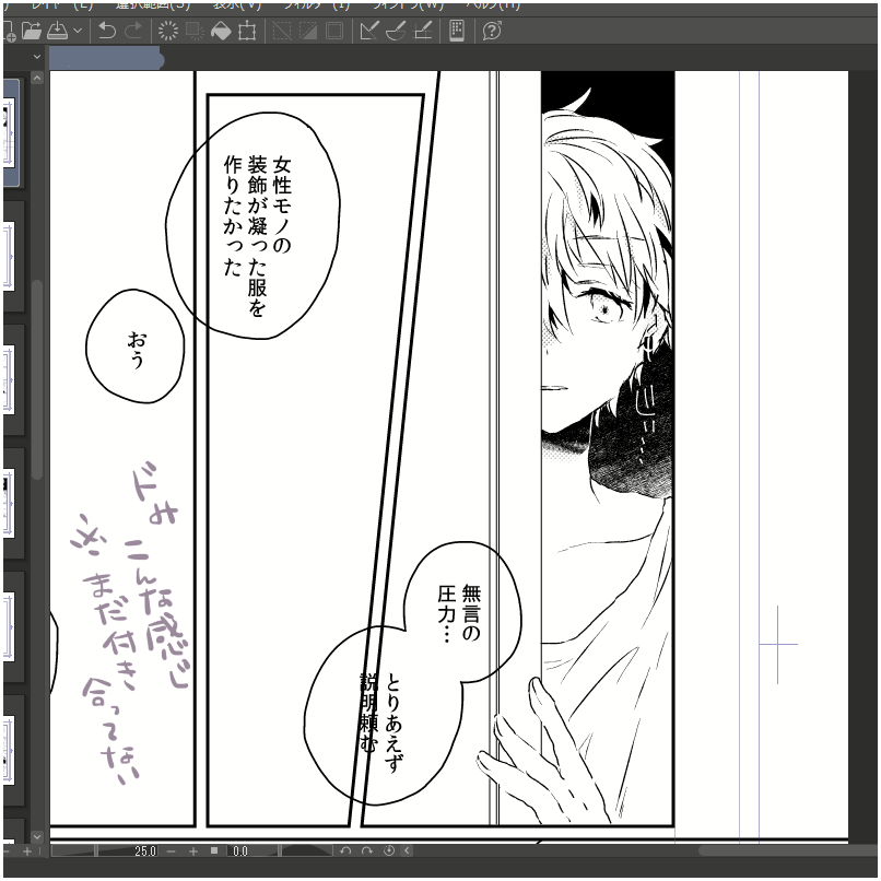 進捗ドみ。本誌の奥さん感がものすごいせいでタカシミツヤに奥さん感をつめこんでしまいそう。
https://t.co/reUYkWVOkK 