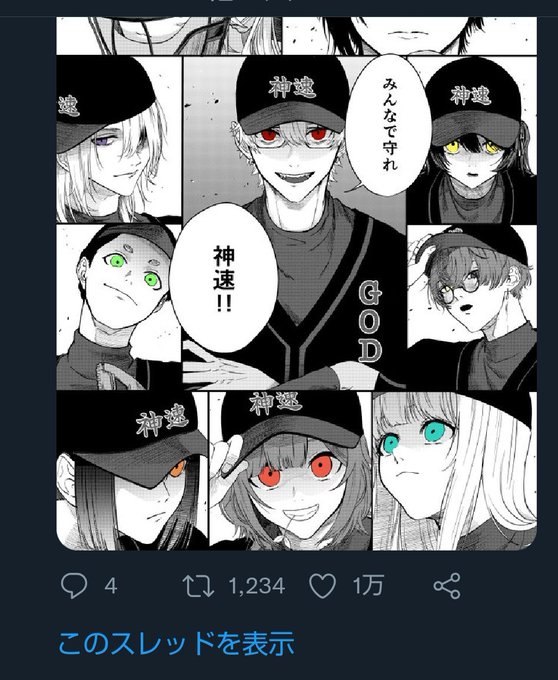お、1234 