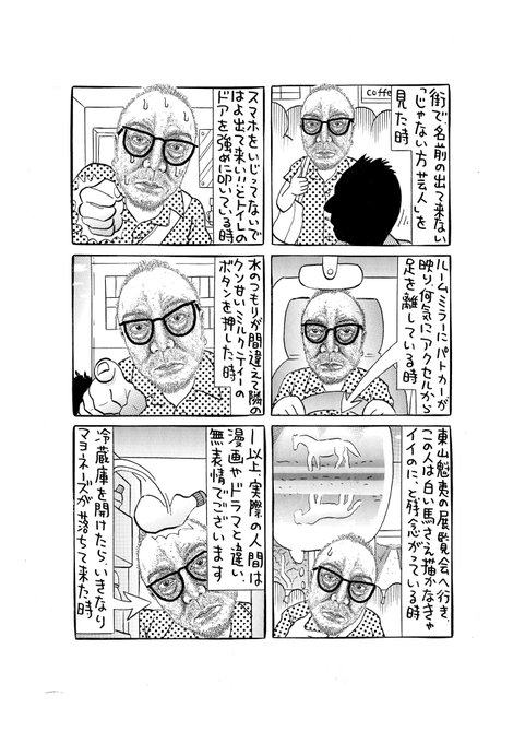 しゅりんぷ小林 を含むマンガ一覧 ツイコミ 仮