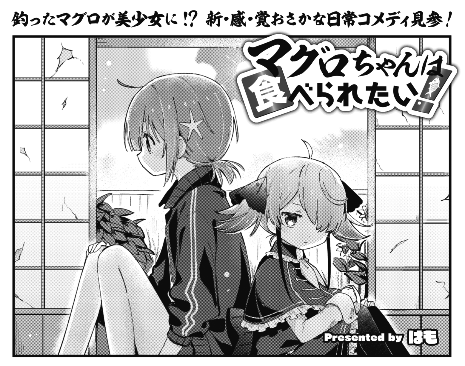 まんがタイムきらら編集部 on X: 