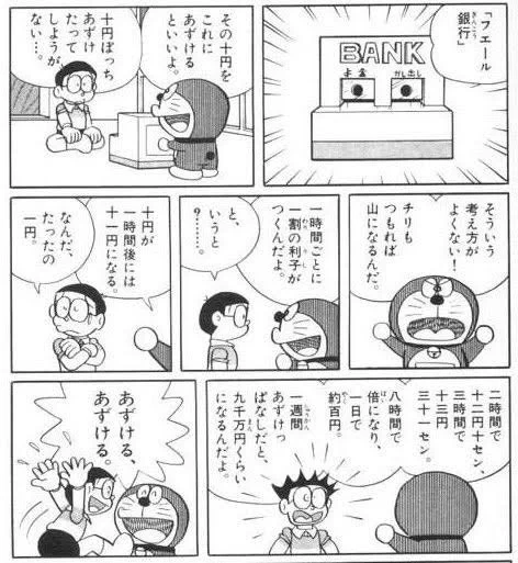@ku_ro_buzz フエール銀行
預けるだけでお金が湯水のように増える
10円を1週間預けるだけで約9000万円、100円なら約9億円に増える
1ヶ月、1年だと更に金利が高くなる
悪魔のパスポート
どんな悪事、犯罪を行おうと、それを見せるだけで許される究極の免罪符
唯一の欠点は良心の呵責に苛まれるかもしれないことのみ 