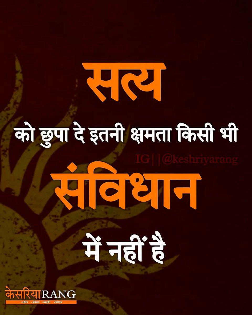 Rahulsi11185673's tweet photo. #jaore सत्य को कोई भी नहीं छुपा सकता।
#rajput अन्याय के खिलाफ़ लड़ते थे और लड़ेंगे।#सायला https://t.co/EMzTzc4L2N