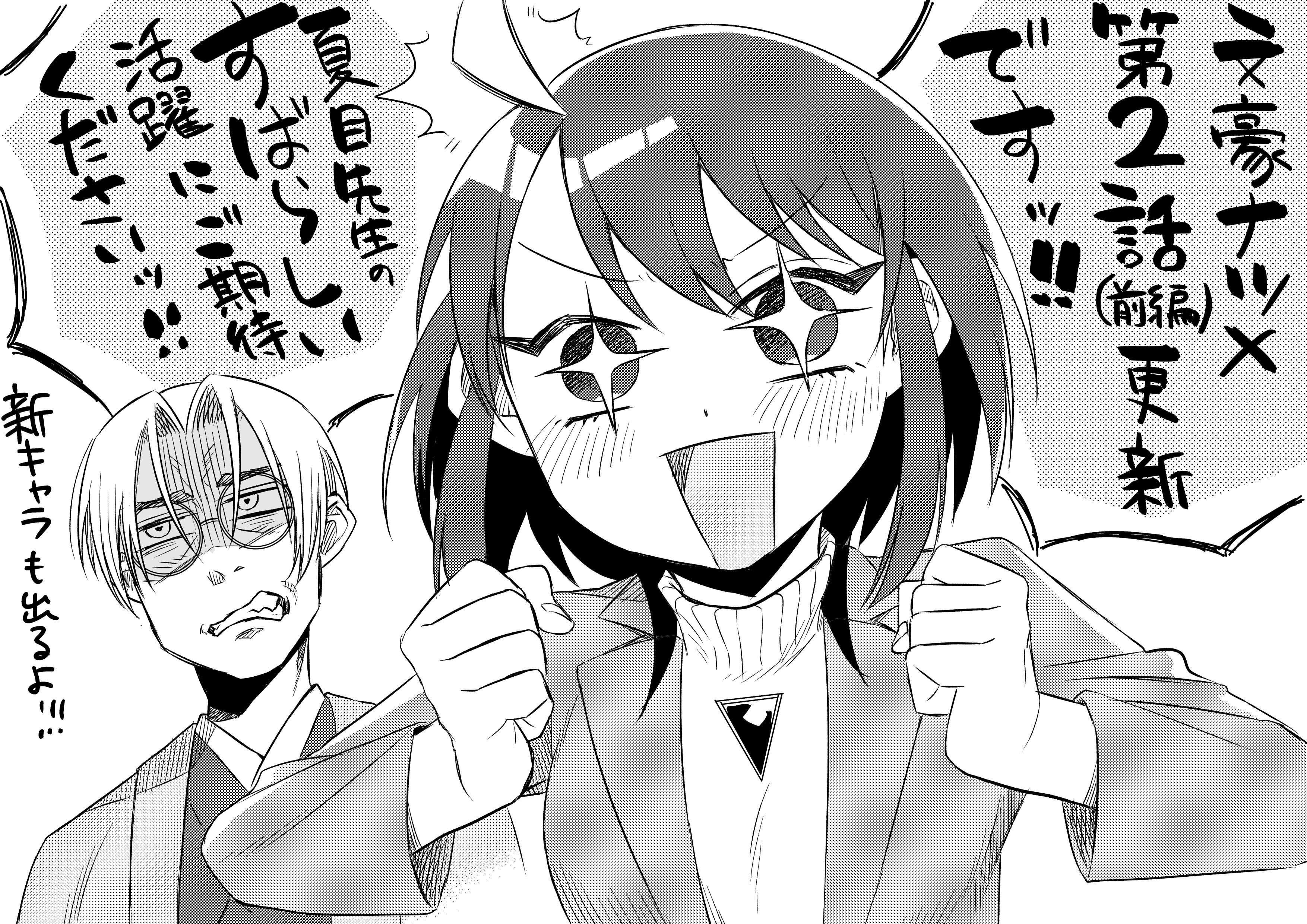 文豪ナツメは料理人が嫌い Twitter Search Twitter