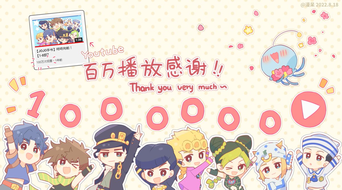 mandel_mandai's tweet photo. 🎉这个jo手书百万播放了，感谢！
（地址在这→https://t.co/HKEOFCKCWO 
没想到YouTube竟然中途弯道超车了B站(?)
😂虽然我推和油管其实都不太会用，两边观众估计不流通吧……总之久违地再画一下~
#JJBA https://t.co/FVc6VTW4vt