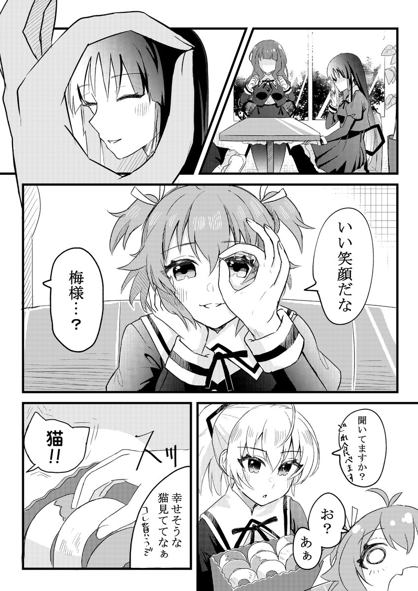 トーン使いたくて軽く漫画描いてみた。

#アサルトリリィ_FA 