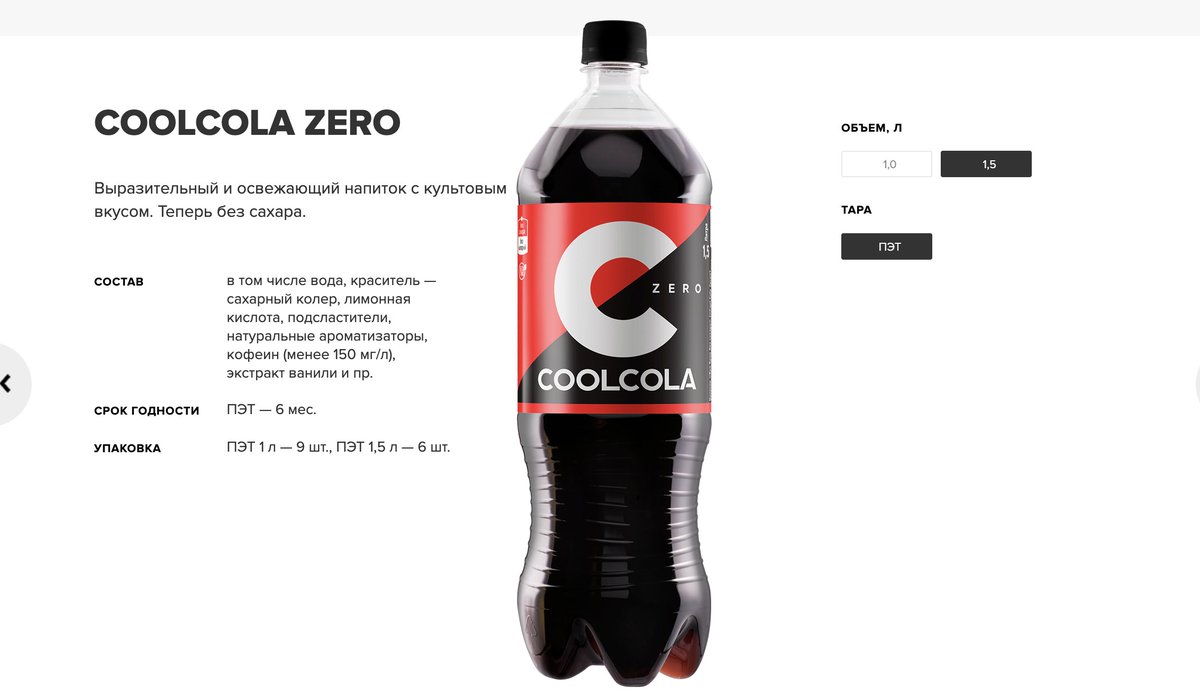 Кола zero sugar. Добрый колу зеро. Добрый колу зеро. Добрый колу зеро. Напитки добрый кола без сахара.