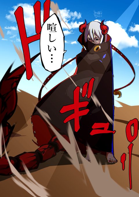 "鬼蠍"の魔人、コルピオス
#絶対魔壊ブザマリア 