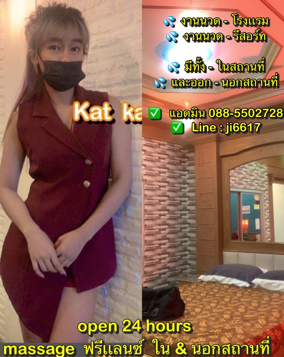 ji66715's tweet photo. 💦  โคราช   เร็วๆนี้

💦  งานนวด - โรงเเรม
💦  งานนวด - รีสอร์ท

💦  มีทั้ง - ในสถานที่
💦  และออก - นอกสถานที่

✅   แอดมิน 088-5502728
✅   https://t.co/SlaLfTVxhy

✅   เปิด 24 ชั่วโมง https://t.co/ZezrIXTCWV