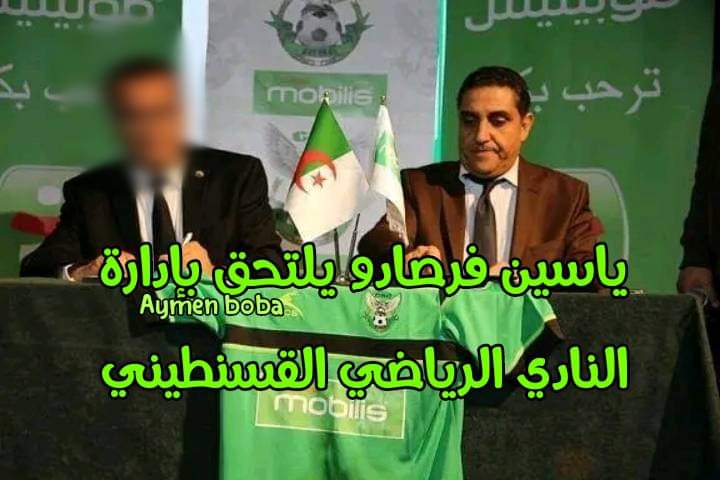 bwlhwl61's tweet photo. ياسين فرصادو يلتحق بإدارة النادي الرياضي القسنطيني 🖤💚 https://t.co/LJmHqPVMM1