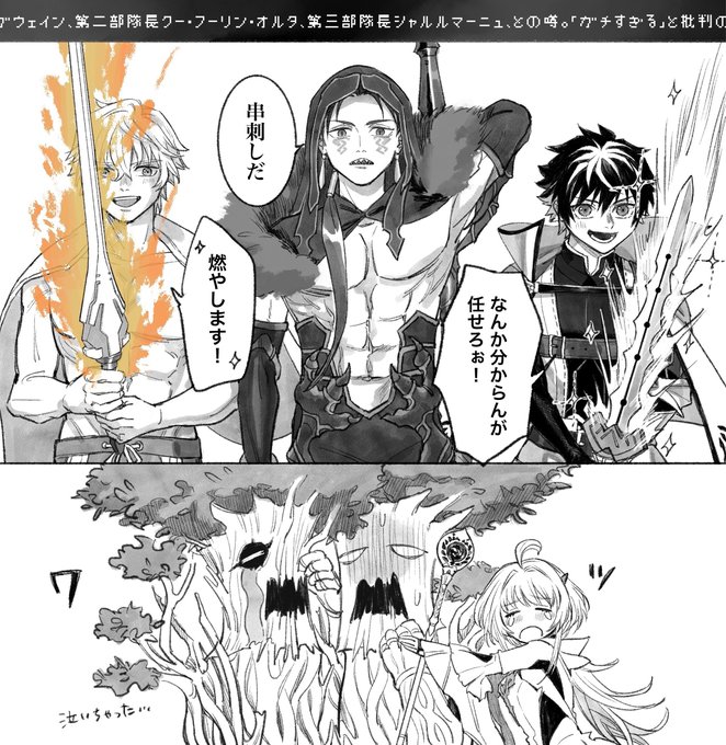 パーク内アナウンスのやつ #FGO 