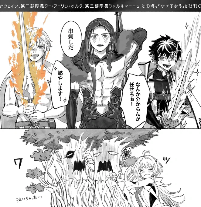 パーク内アナウンスのやつ #FGO 
