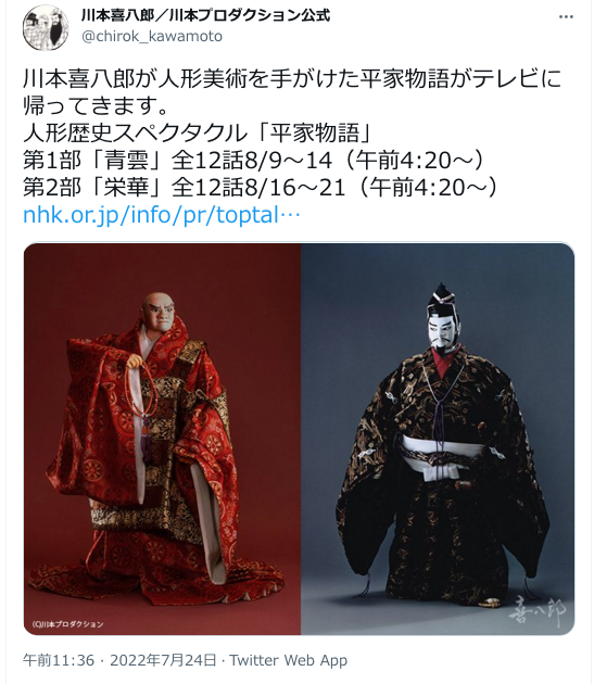 人形歴史スペクタクル 平家物語 完全版 DVD SPECIAL BOX(中古品) | www