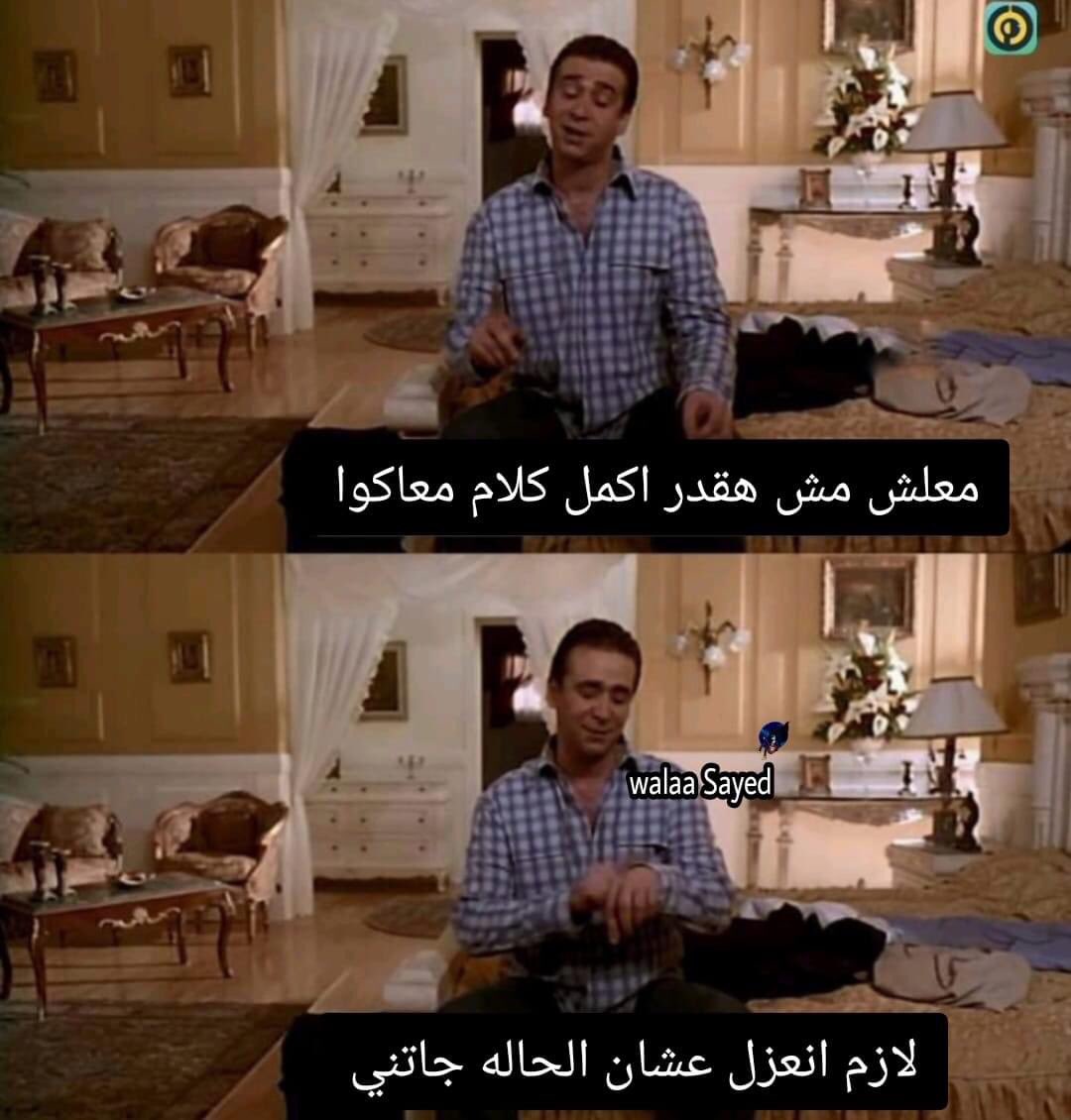 حد بيتكلم معايا عادي
أنا بلا سبب: