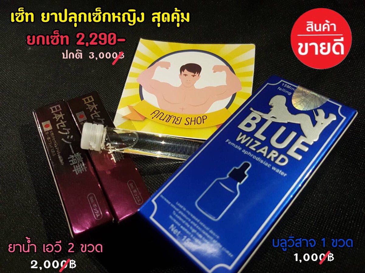 🤴🏻✋ร้านคุณชายSHOPเจ้าเก่า 📯🤴🏻 tweet media
