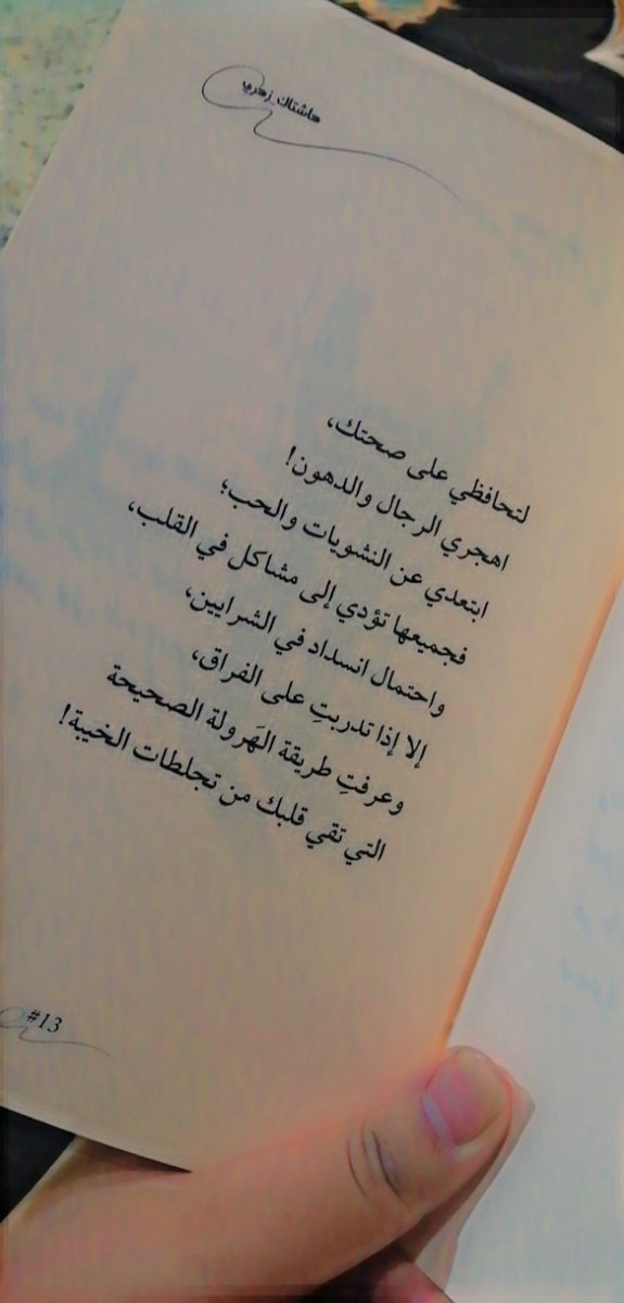 ROROAli08067603's tweet photo. #هاشتاك_زهري 💗 https://t.co/fP15U8CTaK