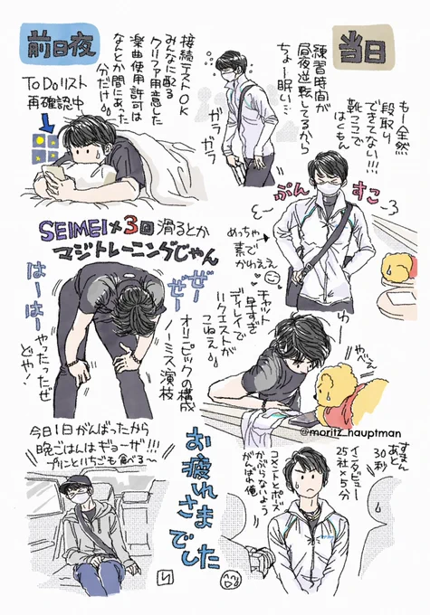 【 舞台裏 】

プロアスリートのいちばん長い日

#羽生結弦 #SharePractice 