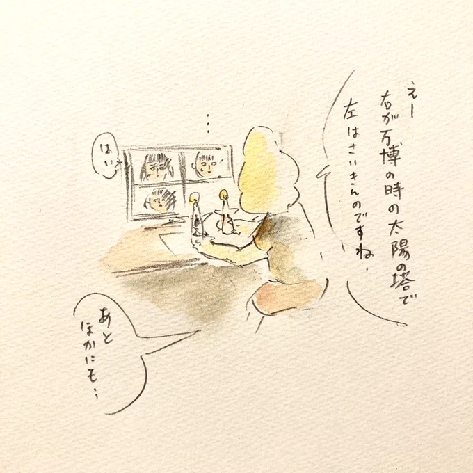 今日は岡本太郎美術館とズーム会議したのですが、途中ぼくの太郎グッズ紹介を勝手にはさみました。 
