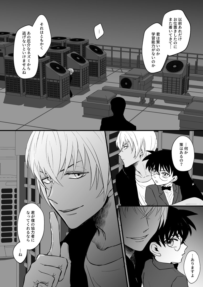 【新刊】
「MAZE-RE-」安コ(バボコ)
36p/500yen/R18

バボが薬を盛られる話です。

R18有サンプル→https://t.co/6ExgYPXqa5 

※表紙のつづり間違えましたすみません泣 