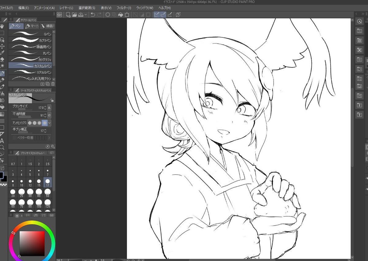 ねる 