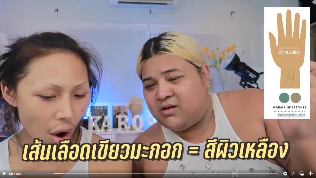 เกิดมา 27 ปี เพิ่งรู้วิธีเช็กอันเด้อโทนผิวตัวเองจากคลิปนี้ 55555555555555555555555555555555555555