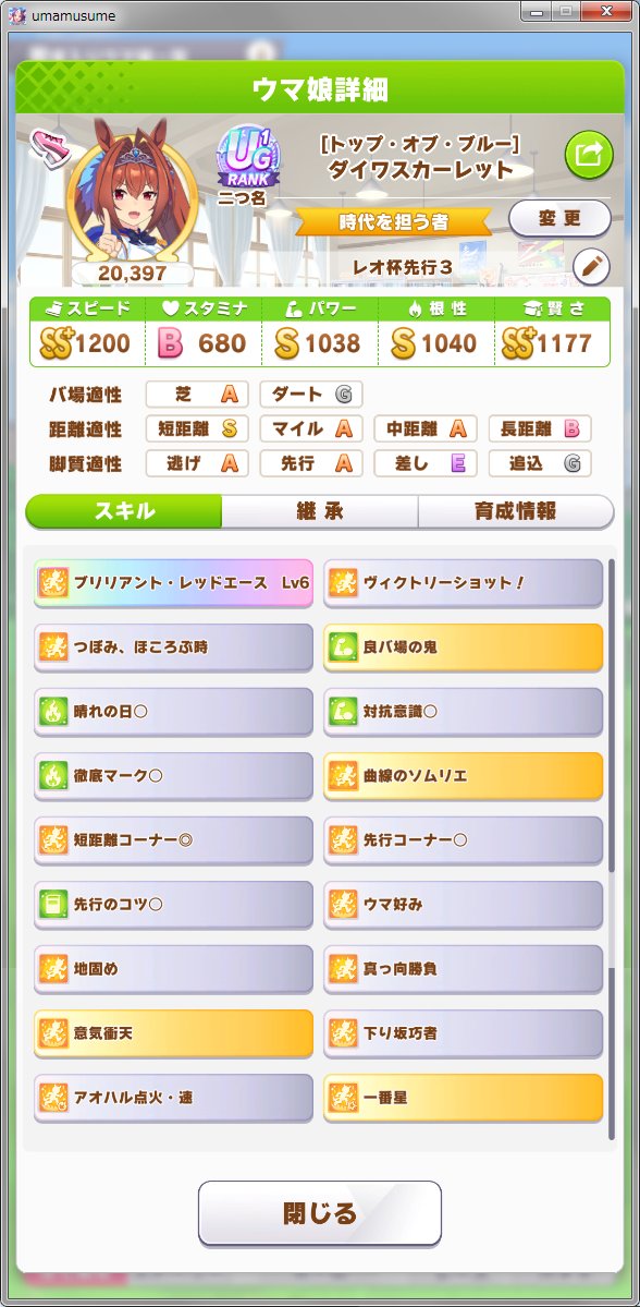 jan_firith's tweet photo. オグリとタイキの安定感はもちろんだけど、先行による３位・４位の椅子取りゲームと言われる今回のチャンミで、１位・２位から勝ちに行けるダスカの安定感が良かった。
個人的にはニシノ並の強さがあると���う。
まあどこぞで見るTierランク表には全く上がって来ないんだけどね。
#レオ杯  #レオ杯決勝 https://t.co/gFkko6Mgbt