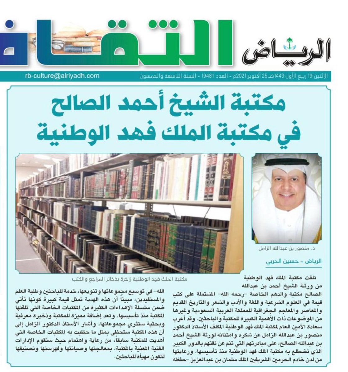 7sm's tweet photo. #أحمد_بن_عبدالله_الصالح جعلها الله صدقة جارية ينتفع بها وتكون له كفارة، والله يجعلها في ميزان حسناته والله يرحمه ويغفر له ويسكنه فسيح جنانه ويرحم موتا المسلمين يارب 🤲🏻 https://t.co/ITraHoJUiG