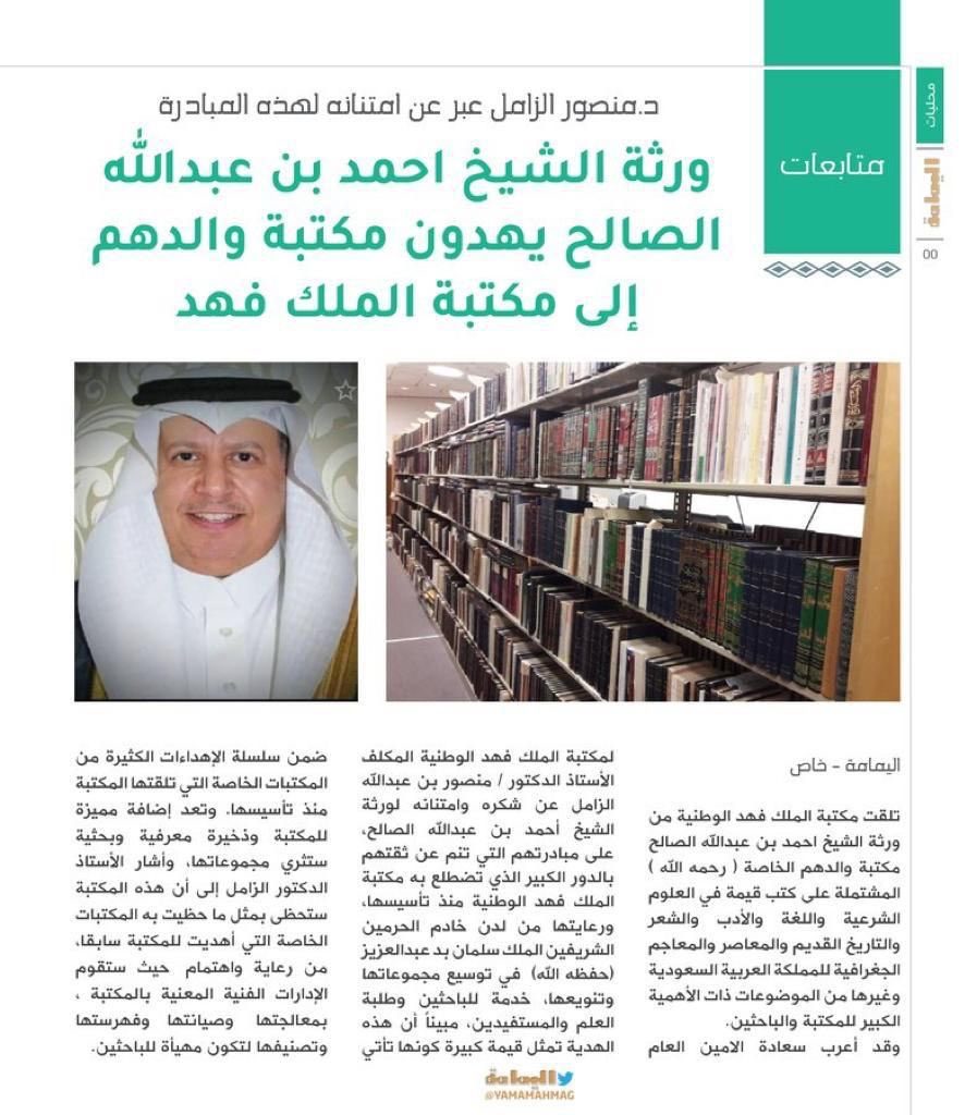 7sm's tweet photo. #أحمد_بن_عبدالله_الصالح جعلها الله صدقة جارية ينتفع بها وتكون له كفارة، والله يجعلها في ميزان حسناته والله يرحمه ويغفر له ويسكنه فسيح جنانه ويرحم موتا المسلمين يارب 🤲🏻 https://t.co/ITraHoJUiG