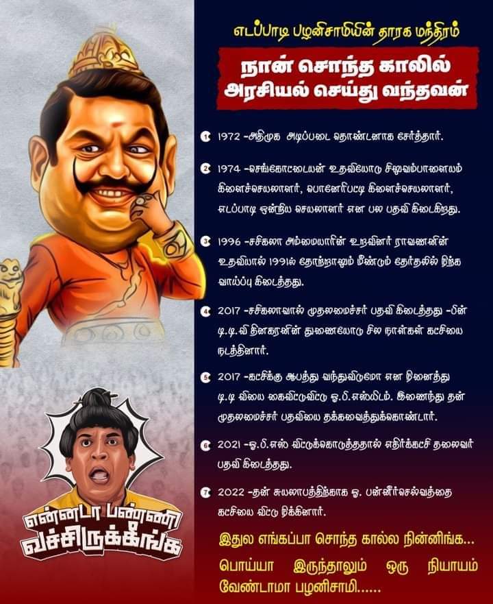 சந்திரன் tweet media