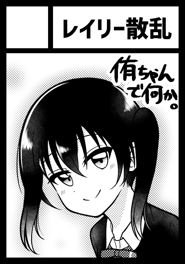 冬コミ申し込みました。
次は侑ちゃんで何か出します!
ゆうぽむ本にするかオールキャラにするか侑ちゃんメインか悩み続けています… 