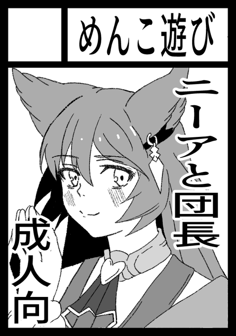 コミックマーケット101申し込んだ!通れば初めての配布側参加!ニーア本描きます! 