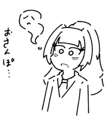 ねる 