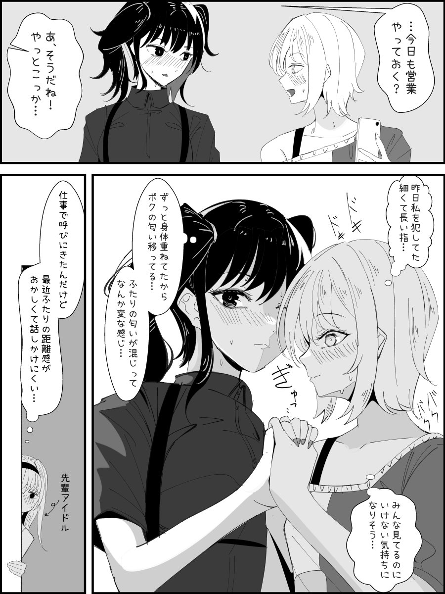 はじめての百合営業入門② #創作百合 