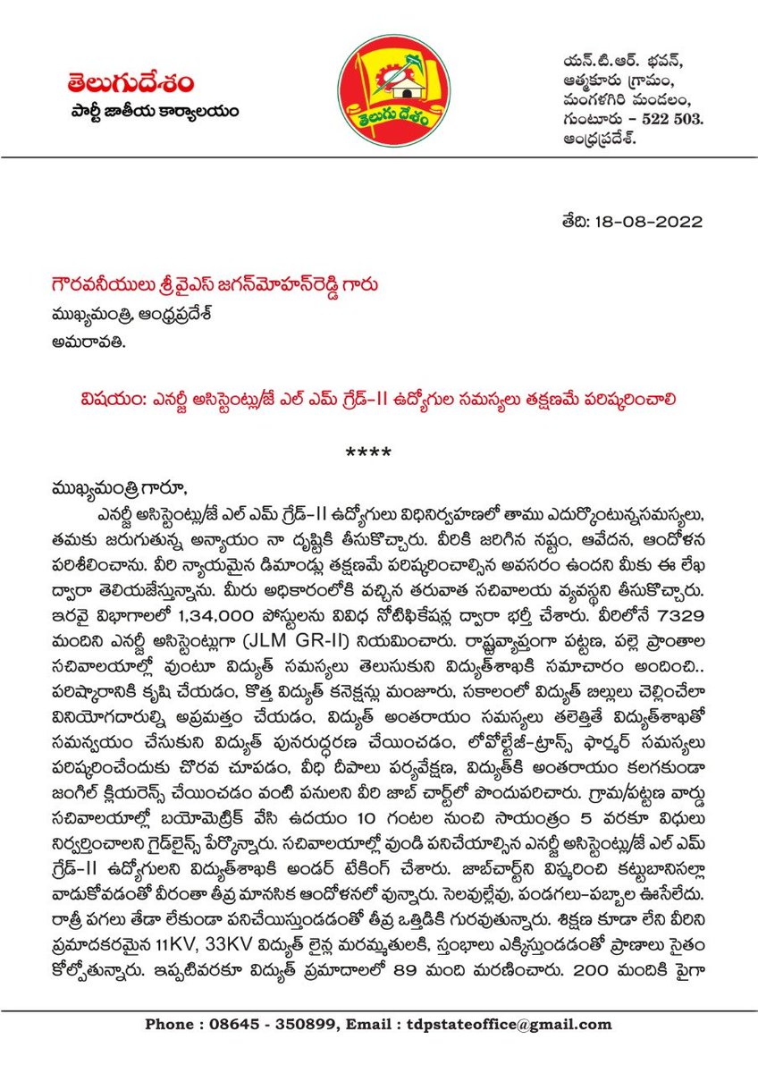 Lokesh Nara tweet media