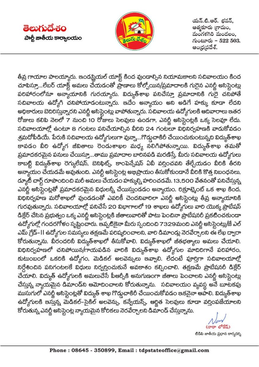 Lokesh Nara tweet media