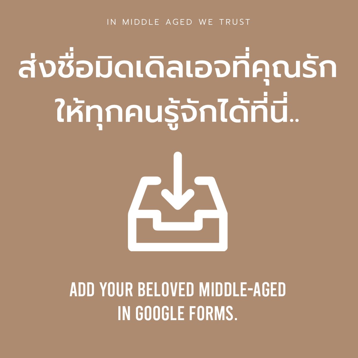 Middleaged_supp's tweet image. 📥ส่งชื่อมิดเดิลเอจที่คุณรัก ให้ทุกคนรู้จักได้ที่
forms.gle/JeQuHkW1WM8mmQ…

📌เช็ครายชื่อมิดเดิลเอจที่ทำ Artwork เสร็จแล้วได้ที่
docs.google.com/spreadsheets/d…

หรือเช็คได้ที่ #InmiddleagedWetrust #โครงการมิดเดิลเอจชนะ 💖