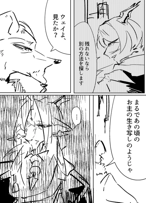 チェンの回想秘録。
急ぎで描いたからあれだけど、本当にここのシーンが好き。
本当の親ではないと言っときながら、しっかりチェンの親になってるのが分かるシーンでつらい… 