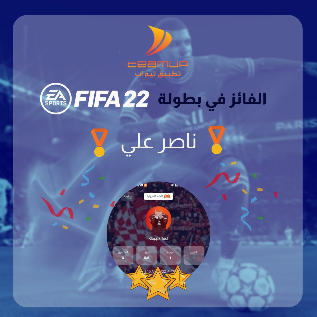 TeamUp_fit's tweet photo. عندما تحاول جاهداً إحراز شيئاً عدة مرات ولم تصل إليه انت لم تفشل انت مازلت في طريق الصحيح 🙌
ولنا مثال في بطلنا ناصر @xnas45🤩👏

 عاد برمونتادا عظيمة أمام بطل بطولة تيم اب الأولى السابق صالح 🔥🏆 

https://t.co/zl92pDqGjM

#فيفا22 #تطبيق_تيم_اب #FIFA23 #TeamUpApp https://t.co/mHXWSVfGjf