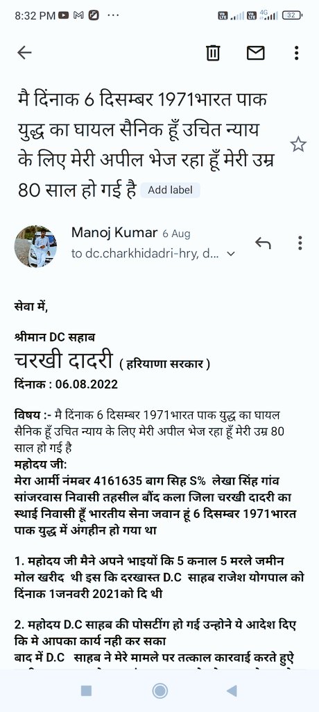 FojiBaghsingh's tweet photo. @cmohry @dcmohry  चरखी दादरी में पूर्व सैनिक के साथ हो रहे अन्याय को 1साल से झेल रहे सैनिक को काफी समय से न्याय की उम्मीद है पर #हरियाणा की मृत हो चुकी कानून व्यवस्था का एक और दर्दनाक सबूत है। आमजनमानस अब अन्याय व भरषट #अधिकारियों से गहरी हताशा की ओर बढ़ने लगा है। जनता मानने लगी. https://t.co/K9rxhqga8K