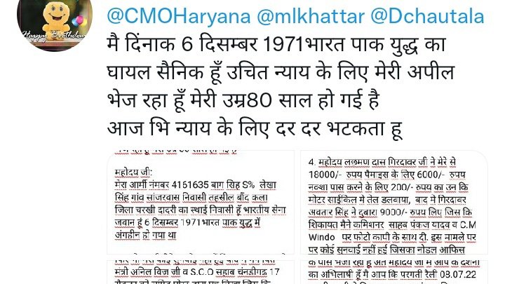 FojiBaghsingh's tweet photo. @cmohry @dcmohry  चरखी दादरी में पूर्व सैनिक के साथ हो रहे अन्याय को 1साल से झेल रहे सैनिक को काफी समय से न्याय की उम्मीद है पर #हरियाणा की मृत हो चुकी कानून व्यवस्था का एक और दर्दनाक सबूत है। आमजनमानस अब अन्याय व भरषट #अधिकारियों से गहरी हताशा की ओर बढ़ने लगा है। जनता मानने लगी. https://t.co/K9rxhqga8K