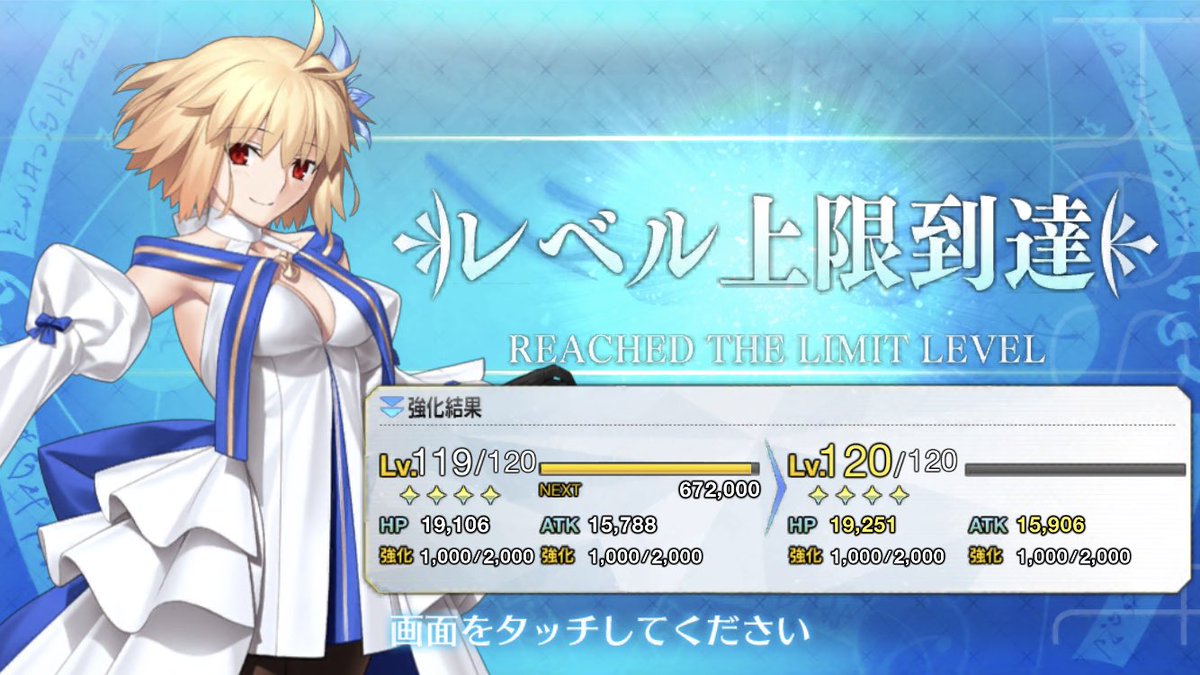 KzyYmgc___'s tweet photo. 初Lv.120 成し遂げられました‼︎ https://t.co/0QkHOb8o3d
