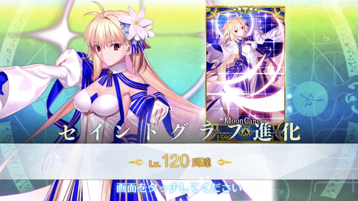 KzyYmgc___'s tweet photo. 初Lv.120 成し遂げられました‼︎ https://t.co/0QkHOb8o3d
