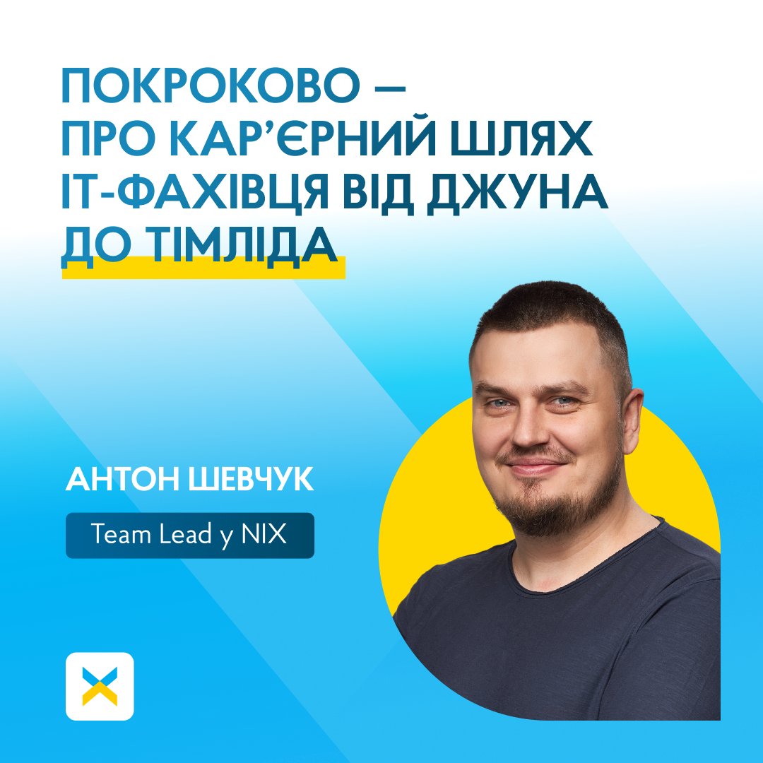 nix_ukraine's tweet photo. Що спільного між комп’ютерною грою та кар’єрним зростанням в IT? На думку @AntonShevchuk , веброзробника і Team Lead у NIX, це наявність потужної техніки й палкої пристрасті до справи.
https://t.co/VOd2GzckMR https://t.co/wcp7Ioi36g