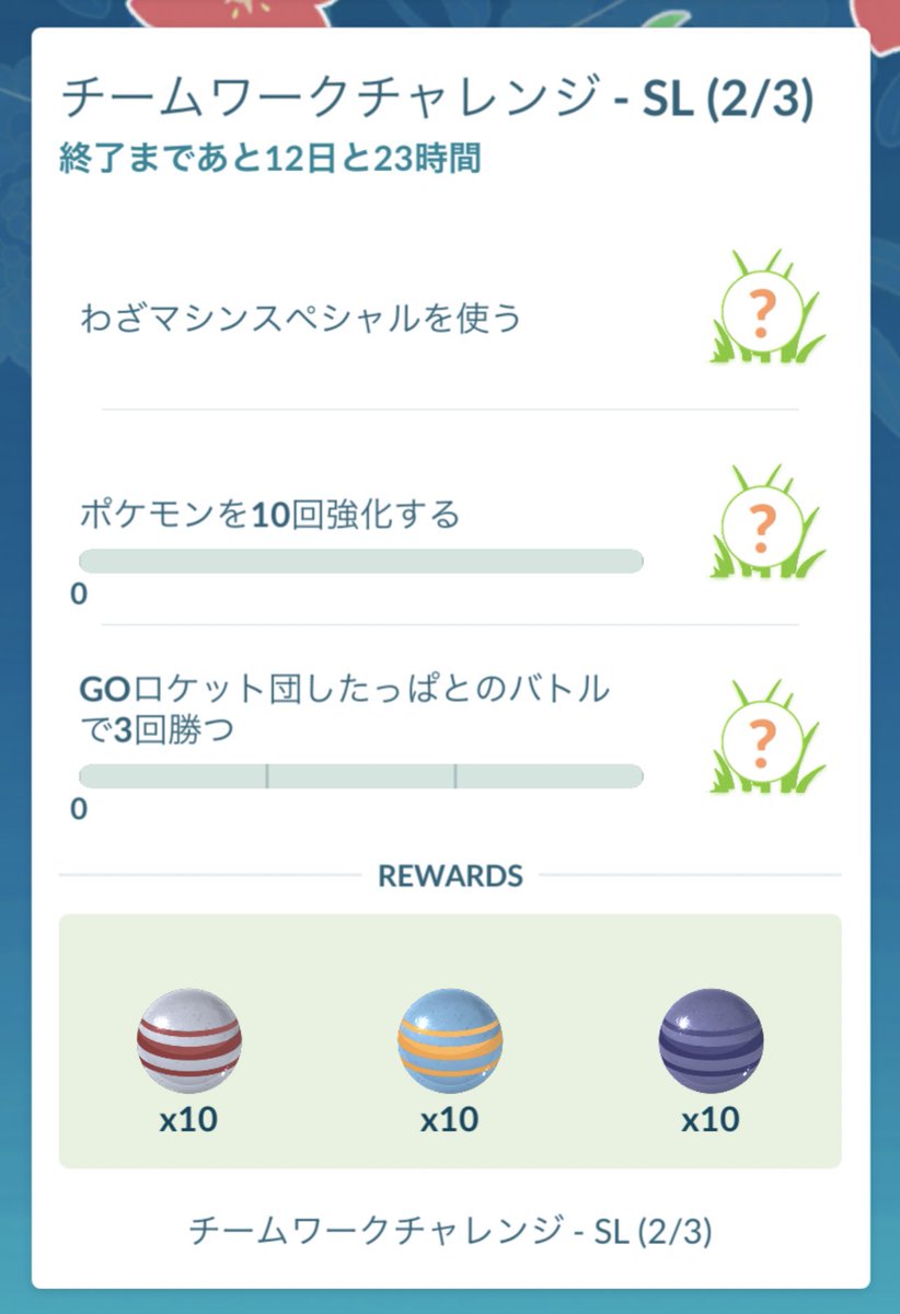 𝒋𝒆𝒔𝒉𝒆 𝑷𝒐𝒌𝒆𝒎𝒐𝒏𝑮𝑶 Lv50 Pwcs22のtシャツとボーナスタイム チャレンジのメダルget チームワークチャレンジは昼にやるってことで寝ます ポケモンgo Pokemongo 22pokemonworldchampionships Wcs22 T Co Pwnccaozyk Twitter