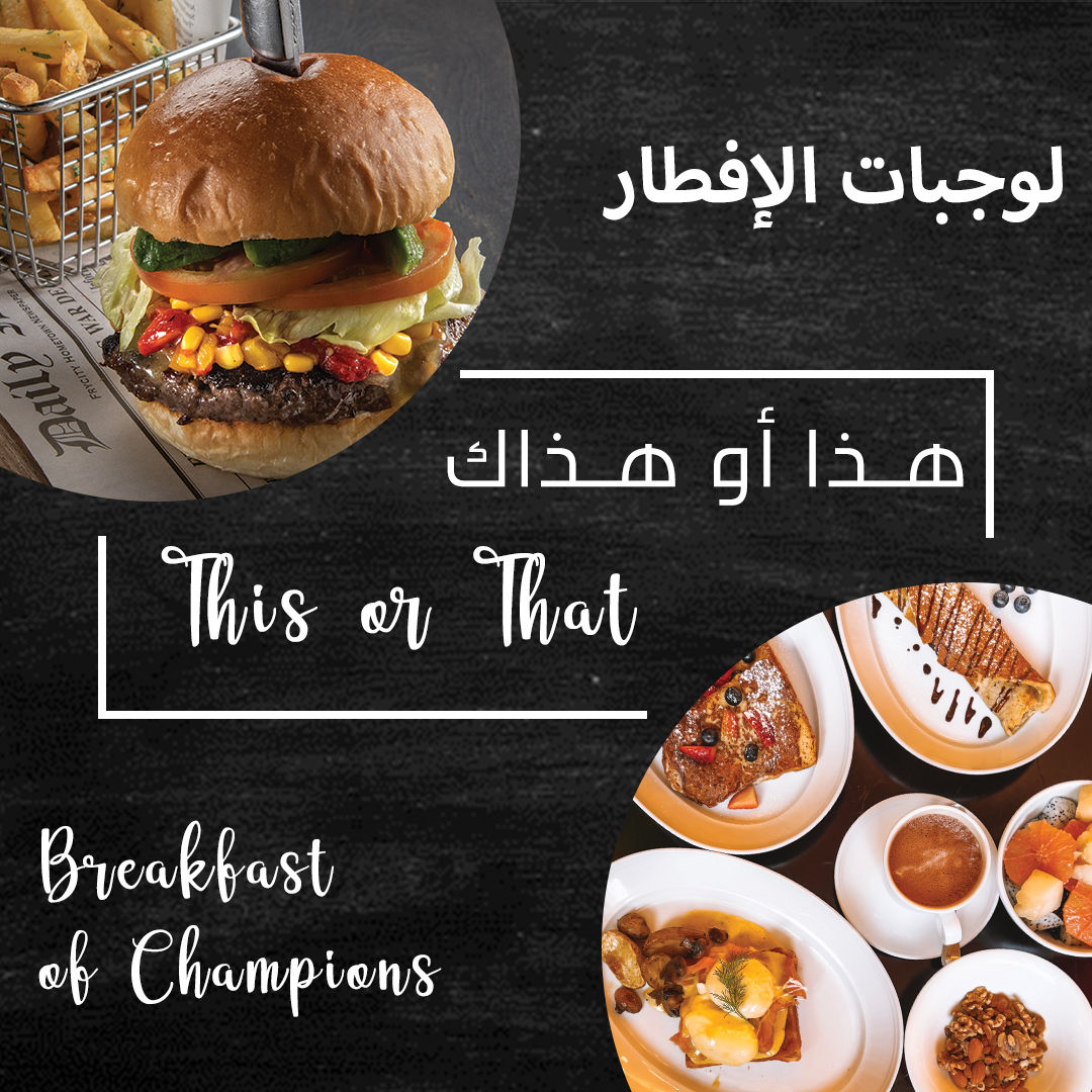 HyattRegencyRiy's tweet photo. Craving waffles for lunch? Some scrambled eggs and grilled sausage? Look no further, enjoy breakfast all day at 56th . Please, call 0533411234 or https://t.co/rNd4Igjxrc ,August 5 and August 19 ,07:30AM till 04:00
#RiyadhRestaurants #breakfastofchampions #brunch #RiyadhGuide https://t.co/vQesK2WM8s