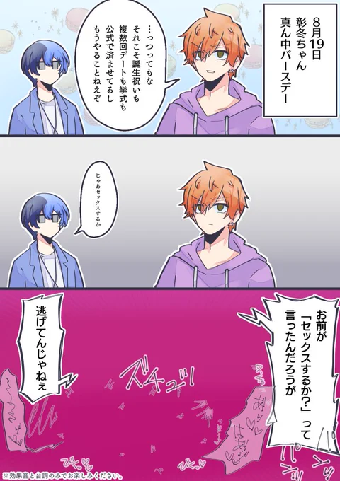 彰冬マンバスおめでとうクソ下品クソ漫画 