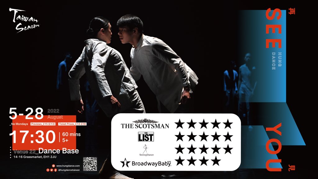 Hung Dance 翃舞製作 tweet media