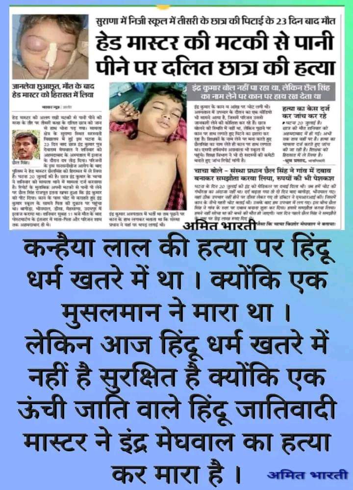 meera__bharti's tweet photo. अब पता चला कि मूलनिवासी हिन्दू नहीं है https://t.co/pmMMY4IYEa
