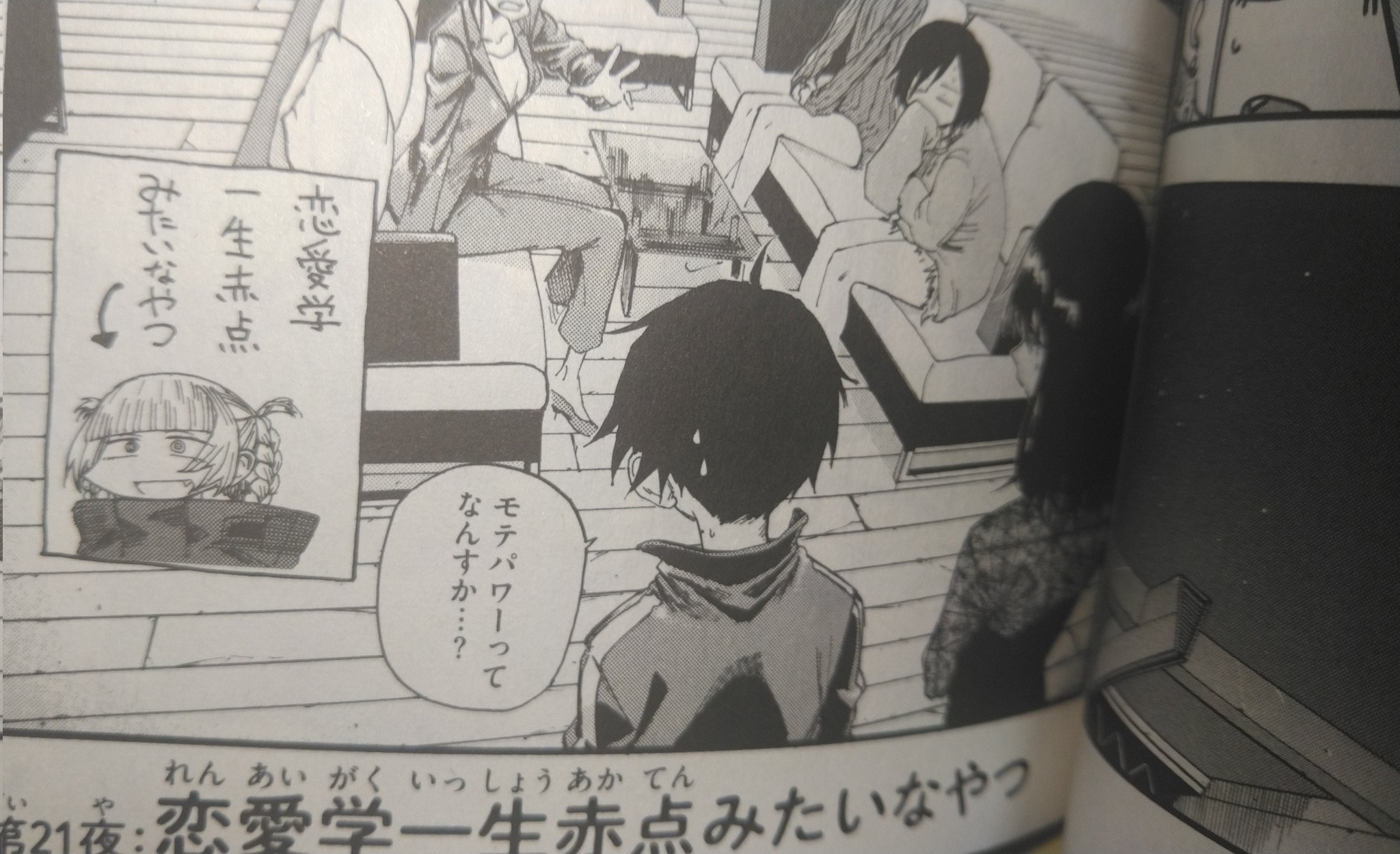 みどりかわ あの恋愛学 一生赤点みたいなやつ よふかしのうた 本当に言ってるから困る 笑 T Co Bnbrnavdik Twitter